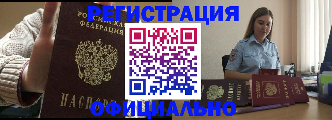 прописка для военкомата в Салавате