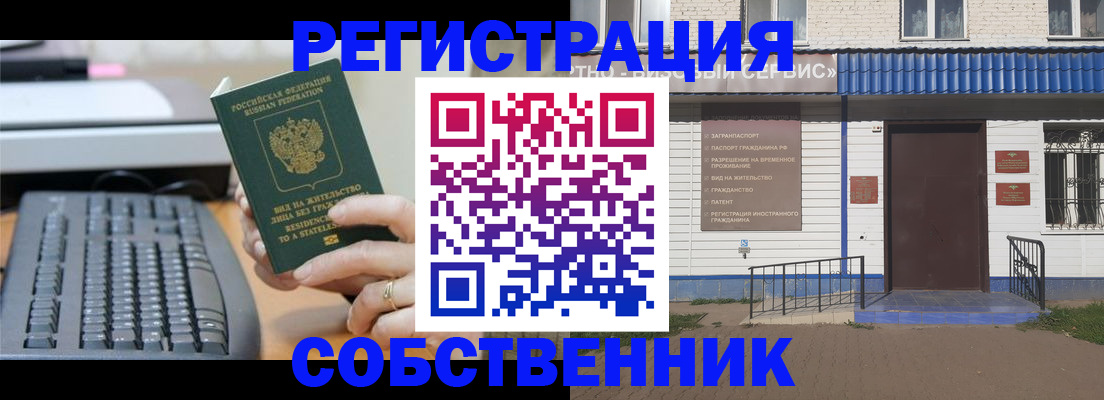 регистрация в Салавате